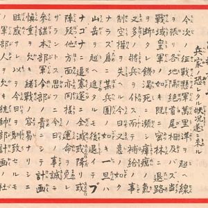 Example Of A Allied Propaganda Leaflet Delivered To Japanese By 25 Pdr Leaflet B. E. Projectiles