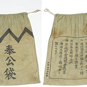 Japanese Army Houko Bokuro - Service Bag