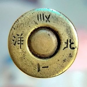 Chinese case Headstamp