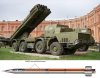 07 - 300mm 9M55K3 rocket for  BM-30 Smerch.jpg