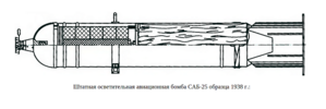 SAB-25 (САБ-25) Illumination Bomb Sectional Diagram - Soviet MoD - 1.png