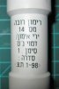 Grenade, Rifle Israeli practice 002 (Small).jpg