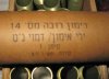 grenade, rifle, isreaeli practice 016 (Small).jpg