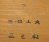 75 mm TYPE 38 FIELD GUN BOX 04.jpg