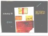 StHgr 24 labels.jpg