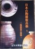 ceramic grenade reference book.jpg