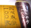 Mortar stenciling 007.jpg Mortar stenciling 007.jpg