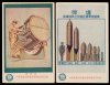1935 chinese bombs leaflet 2006_05_17_f593fbb0-373d-42f8-8749-7dc7f27fac4c.jpg 1935 chinese bombs leaflet 2006_05_17_f593fbb0-373d-42f8-8749-7dc7f27fac4c.jpg