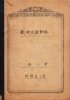 JAPANESE TECH NOTES 001a.jpg JAPANESE TECH NOTES 001a.jpg
