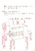 JAPANESE TECH NOTES 022a.jpg JAPANESE TECH NOTES 022a.jpg