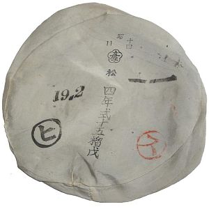 Japanese Army 4th Year 150mm Howitzer Charge Bag.