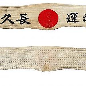 Japanese Senninbari 1000 Stitch Belt
