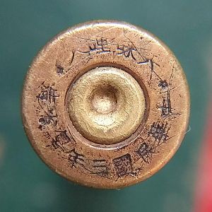 Chinese case Headstamp
