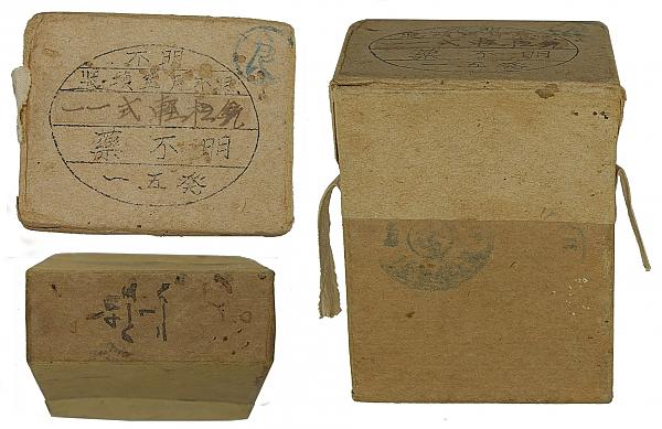 JAPANESE 6.5 mm PACKET FOR TYPE 11 L.M.G.