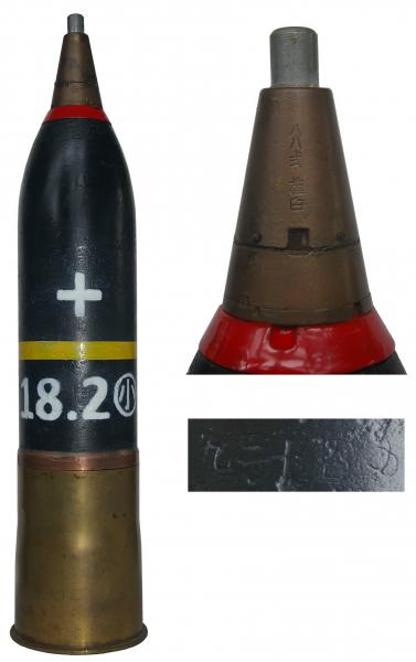 Japanese Army 70mm Type 92 He Projectile From Kokura Arsenal. Brass Case Is Type B "otsu"