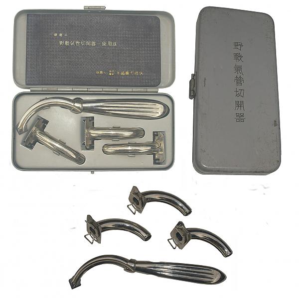 JAPANESE ARMY FIELD TRACHEOTOMY KIT