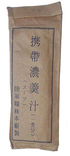 JAPANESE ARMY SINGLE SOUP RATION
